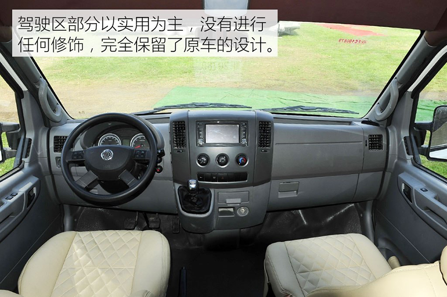 程力東風(fēng)御風(fēng)C型房車(chē)