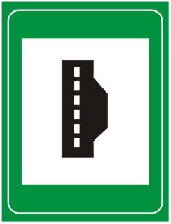 緊急停車帶