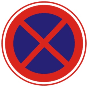 禁止車輛臨時(shí)或長(zhǎng)時(shí)停放