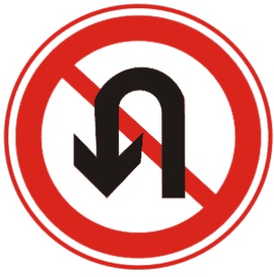 禁止掉頭
